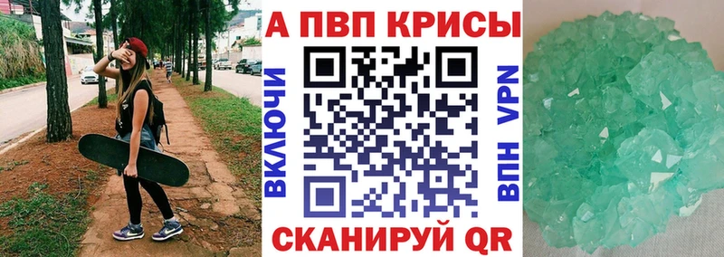 Alpha PVP Соль  где продают наркотики  Тобольск 