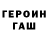 ГАШИШ убойный Katj Pospeshinskiy