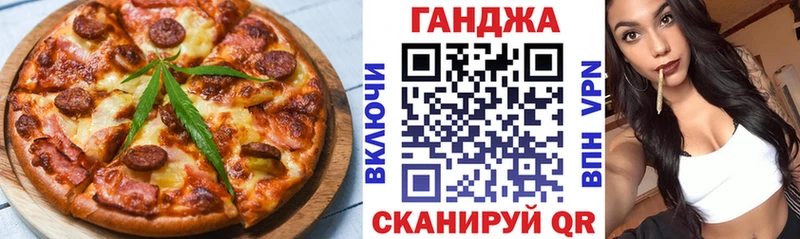 Еда ТГК марихуана  Тобольск 