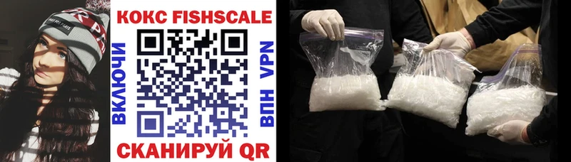 COCAIN FishScale  цена наркотик  Тобольск 