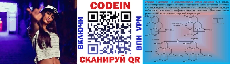 Codein напиток Lean (лин)  кракен tor  Тобольск 