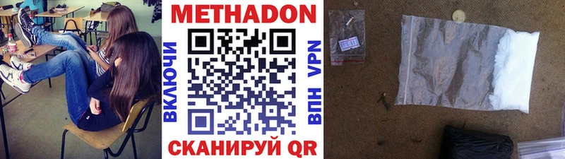 МЕТАДОН белоснежный  блэк спрут ONION  Тобольск 