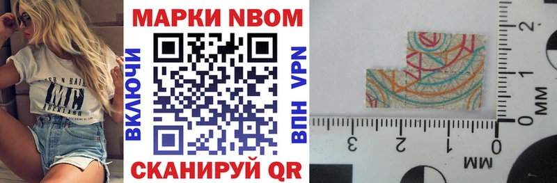 наркота  Тобольск  Марки NBOMe 1,5мг 